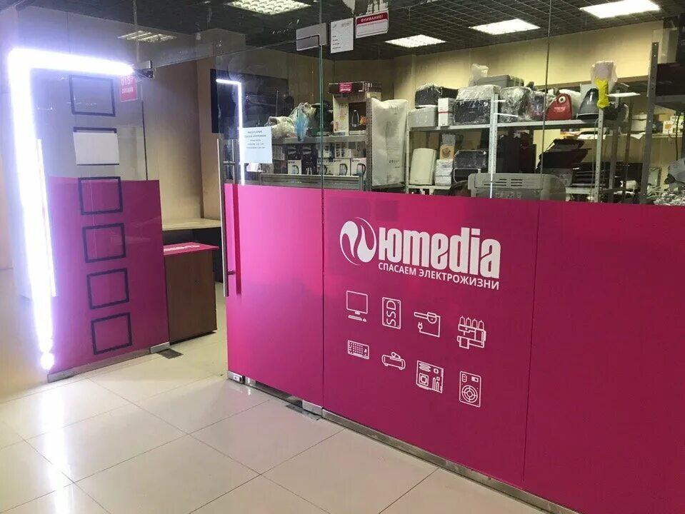 юмедиа ремонт техники. сервисный центр по ремонту утюгов в таганроге в центре города. юмедиа ремонт техники в спб. юмедиа ремонт техники. озерки сервис.
