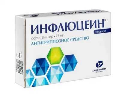 Инфлюцеин инструкция