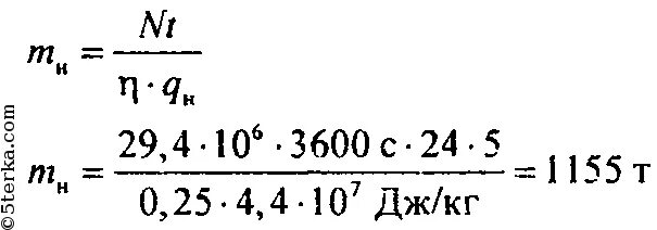 Мощность двигателей океанского лайнера 29.4 МВТ. Мощность двигателей океанского лайнера 29.4 МВТ А их КПД равен 25. Какое количество нефти расходует лайнер. Мощность двигателей океанского лайнера 29.4 мегаватт. Мощность 25 дж