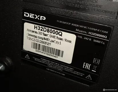 Телевизор dexp через телефон
