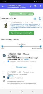 394963 воронеж сортировочный центр телефон