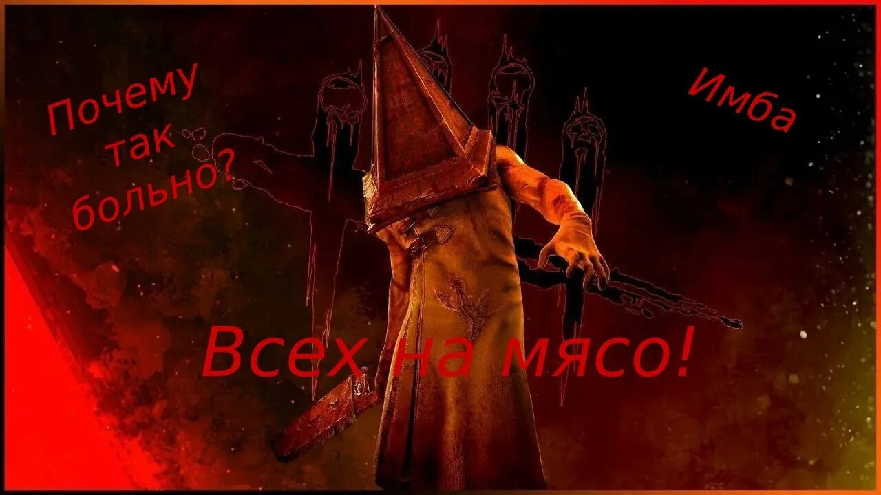 Как получить палача