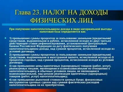 2 ндфл 2024 где взять