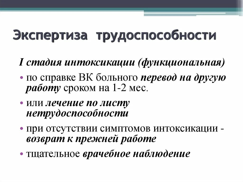 Лабораторные данные при пылевом бронхите. Пневмокониоз и мсэ. Экспертиза трудоспособности. Пневмокониоз и мсэ. Экспертиза трудоспособности.