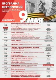 Программа 9 20 19