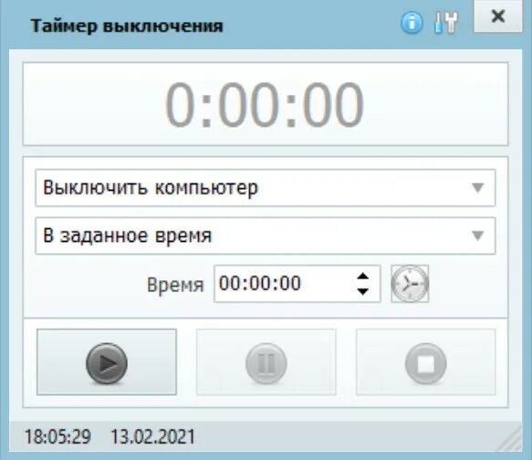 Поставь таймер на 10 на 2. Таймер выключения ПК. Таймер на выключение компа. Выключение компьютера по таймеру. Программа таймер для компьютера.