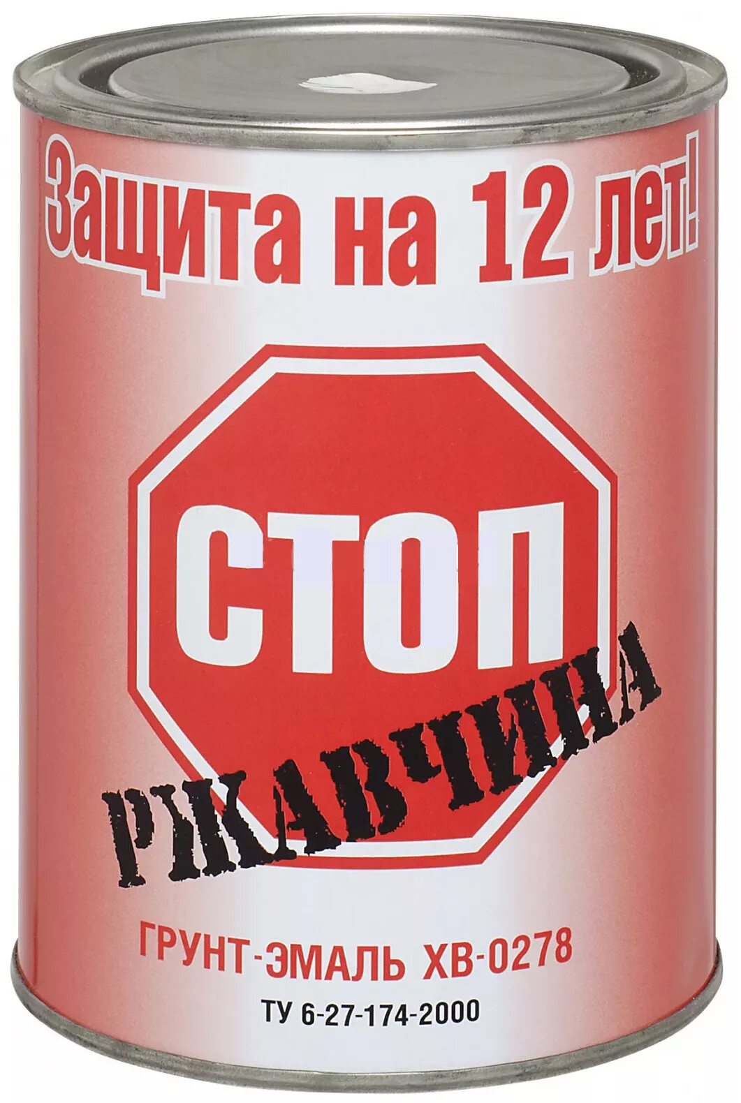 Ярославские краски грунт по ржавчине. Грунт-эмаль по ржавчине хв-0278. Грунт-эмаль стоп ржавчина хв-0278 278,. Грунт эмаль по ржавчине софит хв 0278 красный. Грунт-эмалью хв-0278 RAL.