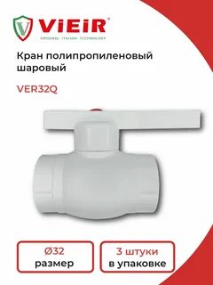 Кран шаровой диаметром 25 мм