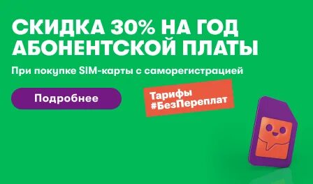Сим сайт интернет магазин