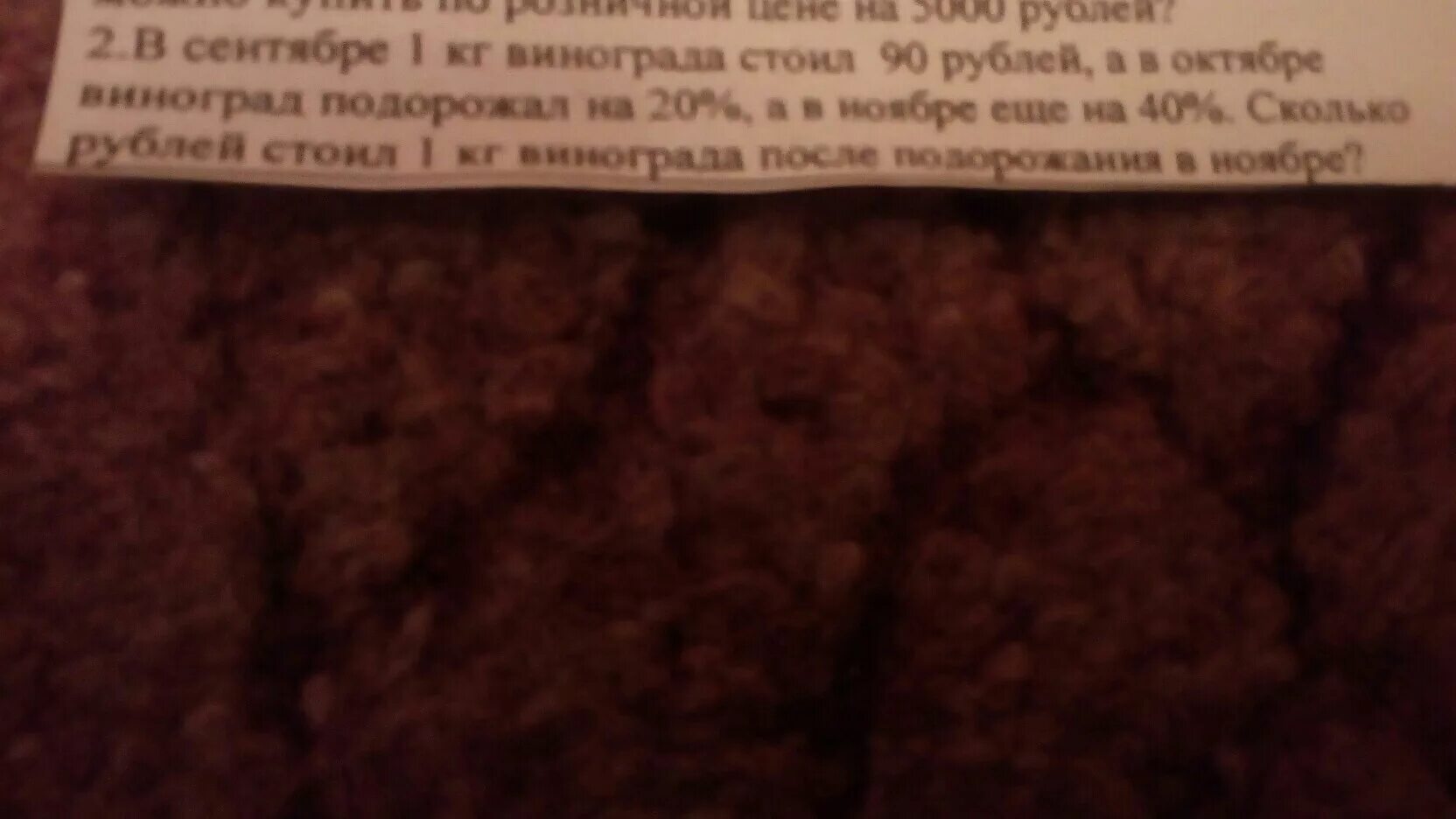 Первый день собрали 80 кг винограда. В магазин привезли 320 кг. 238 за неделю собрали 6500 кг винограда из которых 650 кг передали. Виноградники фон. Сплав состоит из 8 частей цинка.