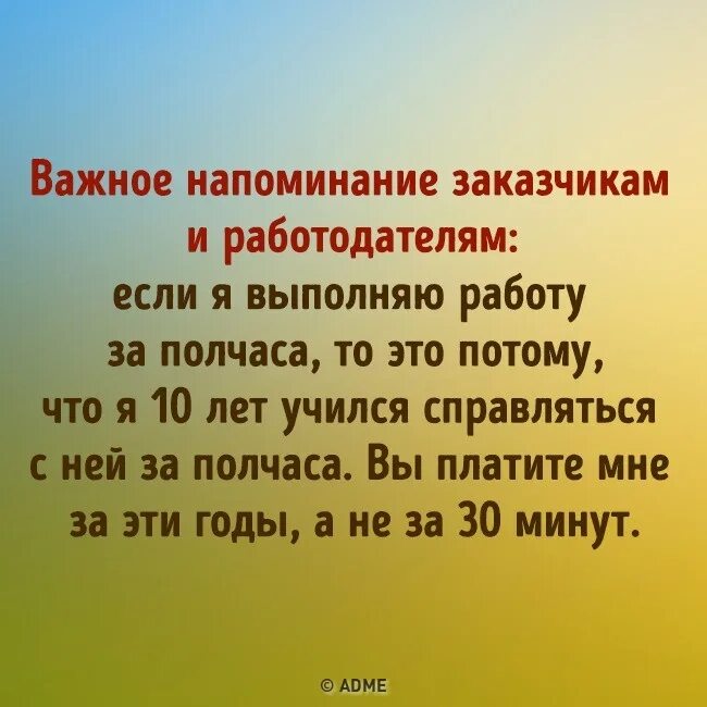 Плачу на работе что делать. Если я выполняю работу за полчаса. Если я выполняю работу за 30 минут. Если я выполняю работу за полчаса то это потому что. Если я делаю работу за 30 минут.