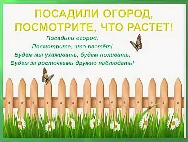 Огород посажу песня