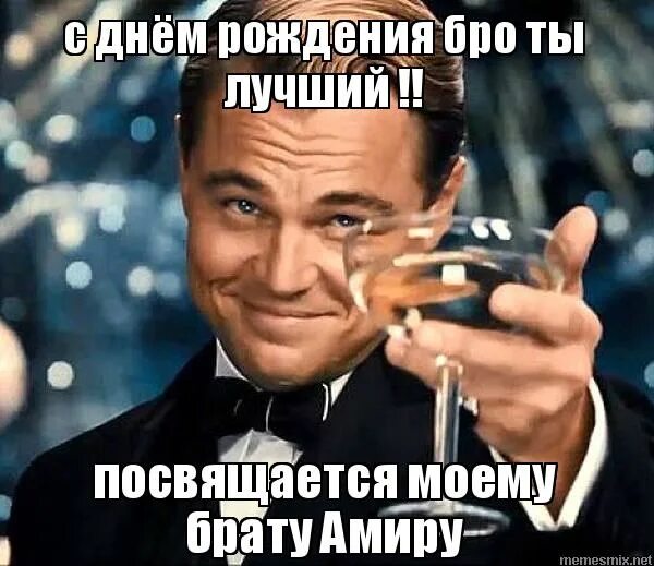 с днём рождения амир. с днем рождения амир открытки красивые. поздравления с днем рождения амиоа. поздравление амиру. с днем рождения.