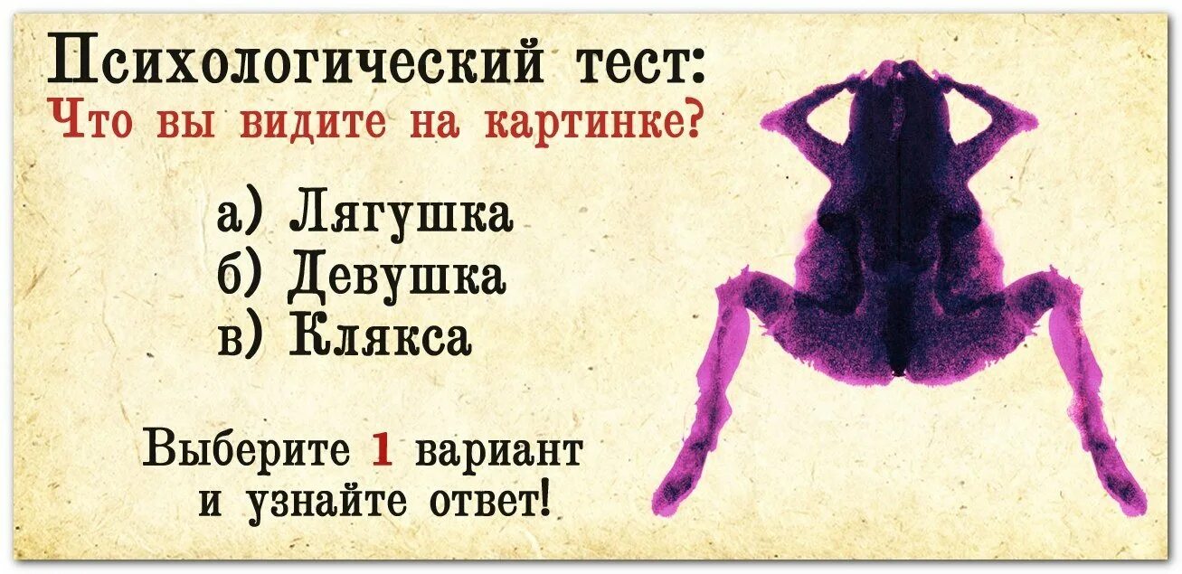 Тест на психику. Психологические тесты. Тесты по психологии. Тесты психолога.