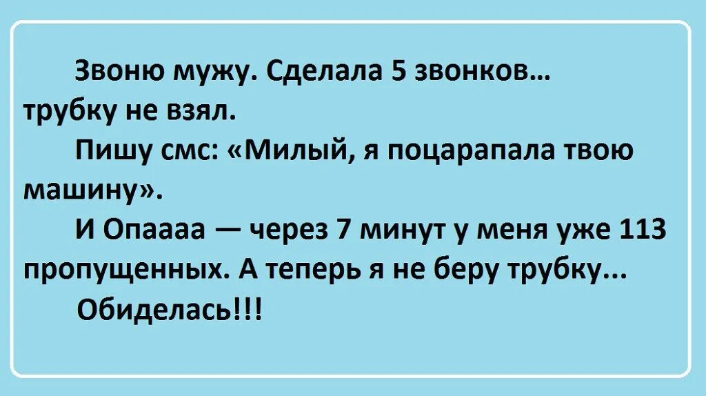 Смех да и только. Смех да и только картинки. Юмор муж жена грехи. Муж устраивает