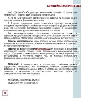 Неисполнение гарантийного обязательства по контракту