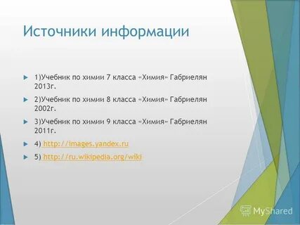 Составление учебника