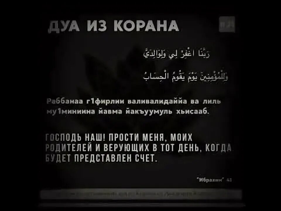 Умершие родители в исламе