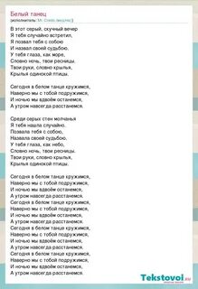В небе кружится слова