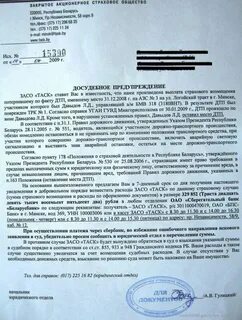Судебная практика дел о возмещении вреда