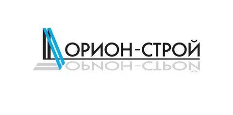 Орион работа