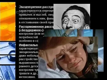 Эксцентричность это простыми