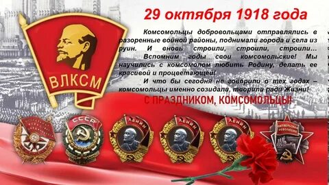 Дата рождения 29 октября