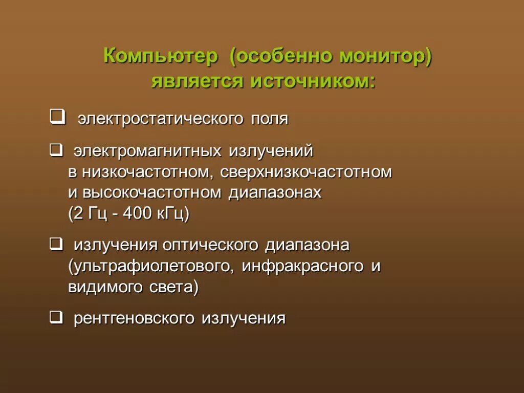 Источником электростатического поля является. Что является источником электростатического поля. источники электростатистического поля. источник электростатического поля. источником сверхнизкочастотных электромагнитных полей являются.