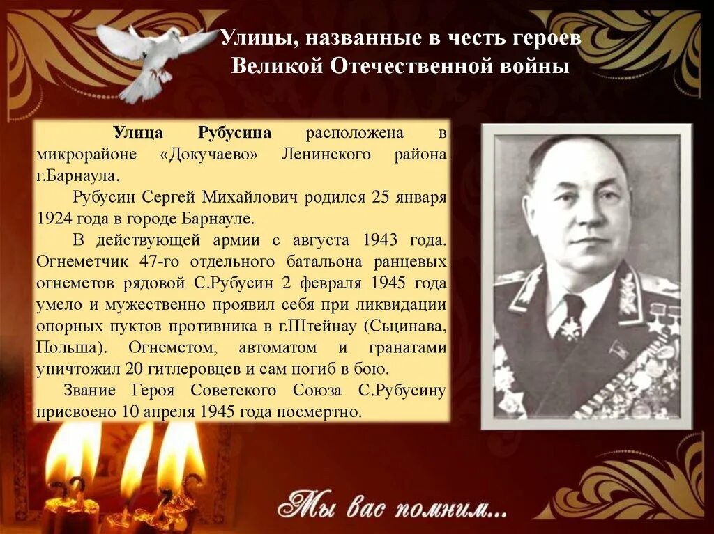 В честь кого назвали краснодар. Улицы названные в честь героев. Улицы в честь героев войны. Герои Великой Отечественной войны. Улицы названные в честь героев Великой Отечественной войны.