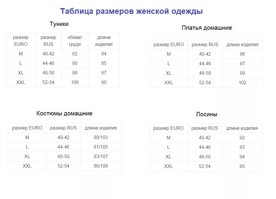 Часы женский размер. Lichi пальто Размерная сетка. Размерная сетка одежды для женщин 60 размер. Тамарис Размерная сетка. Тамарис Размерная сетка женской одежды.