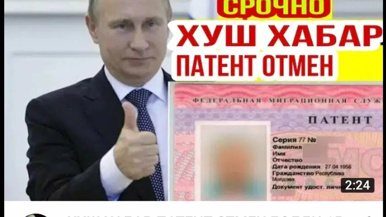 Патент был аннулирован. Отменить патент.