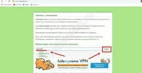 Открыть сайт через телефон