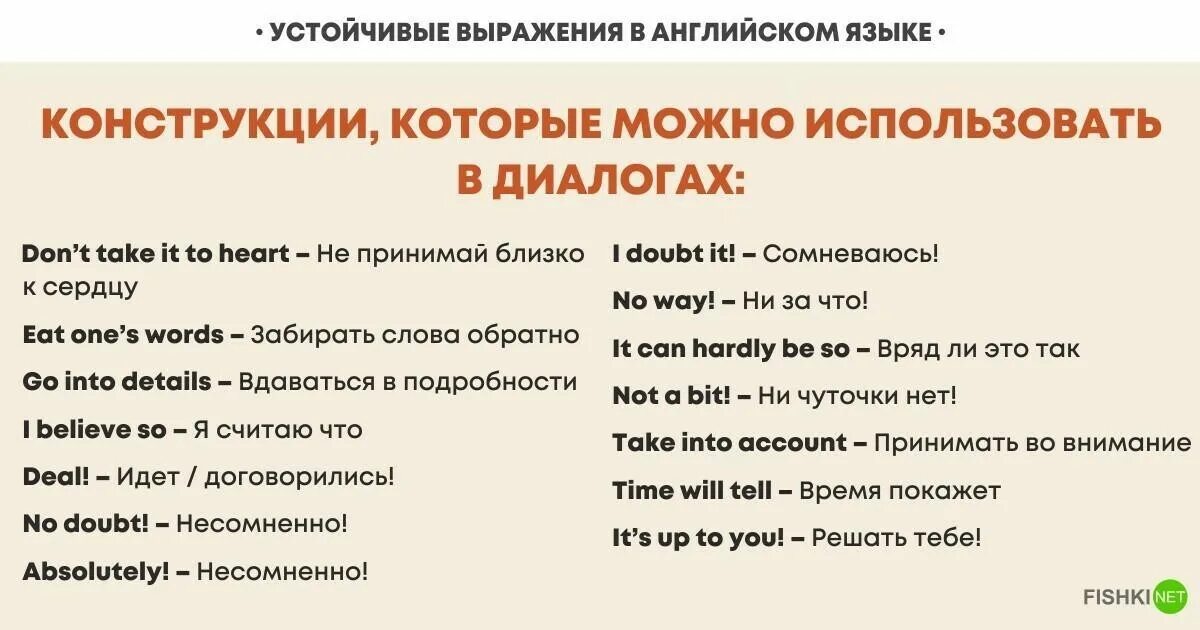 Время первых фразы. Устойчивые выражения. Устойчивые фразы в английском языке. Устойчивые словосочетания в английском языке. Устойчивые выражения англ.