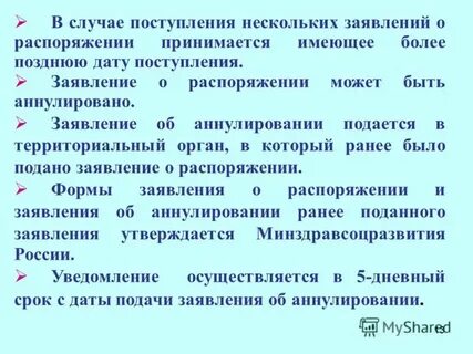 Система дополнительных мер
