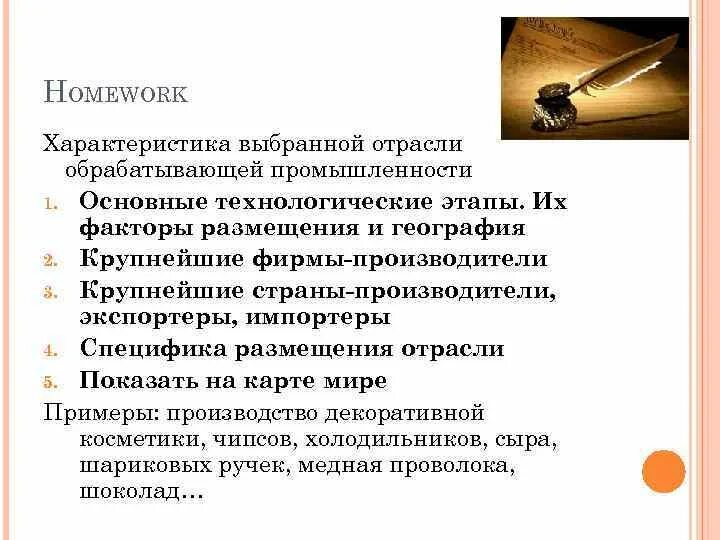 Особенности отрасли. Отраслевые особенности. Основные и неосновные расходы. Отрасли строительства. Хозяйственная специализация австралии.