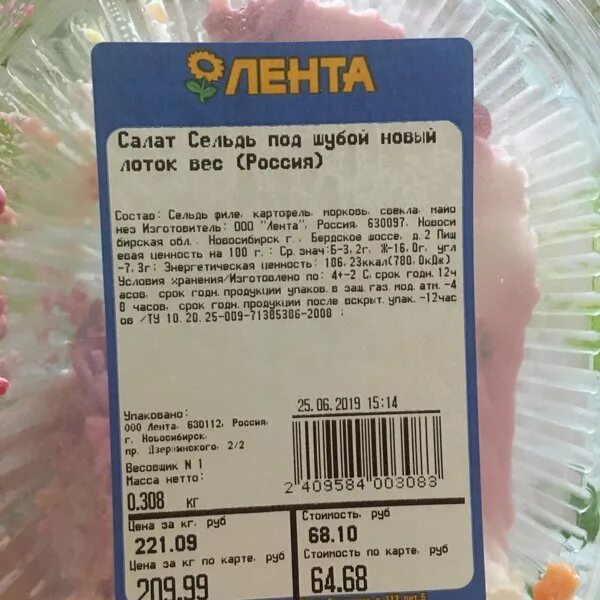 Салат «сельдь под шубой» 400гр. Ольга матвей селедка под шубой. Слои салата селедка под шубой. Сколько можно хранить селедку под шубой. Селёдка под шубой в холодильнике.