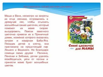 Отцы и дети краткое содержание читательский дневник