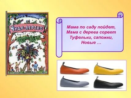 Основная мысль произведения сапожки