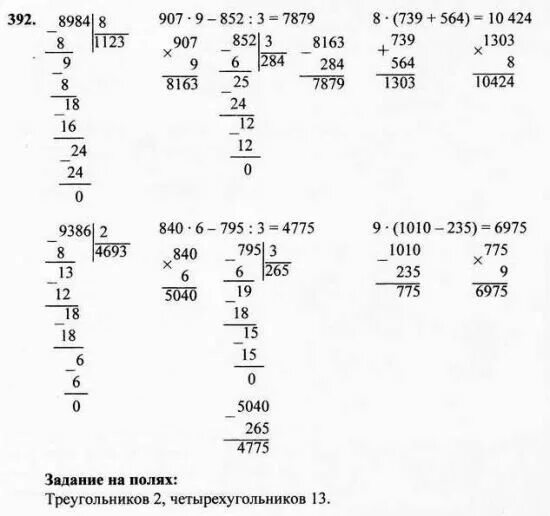 Математика 4 класс 1 часть упр 28. Математика 4 класс Моро упражнение. Гдз по математике 4 класс номер. Гдз по математике 4 класс 1 часть номер ?. Готовые домашние задания по математике 4 класс 1 часть.