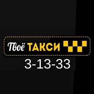 Такси перевозчик