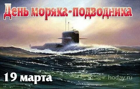 Подводки дня рождения