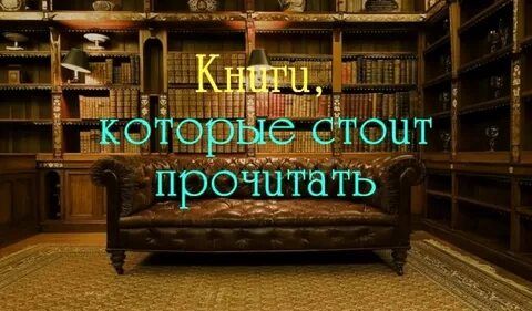 Книги читать не оторваться