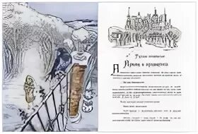 Характеристика ворона из снежной королевы
