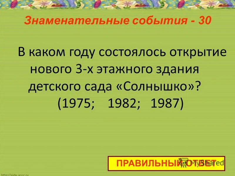 Современные олимпийские игры. Волейбол первые олимпийские игры. Первый чемпионат мира по волейболу. В каком году состоялся. В каком году состоялся.