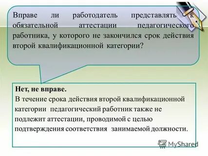 Педагогические работники виды педагогических работников