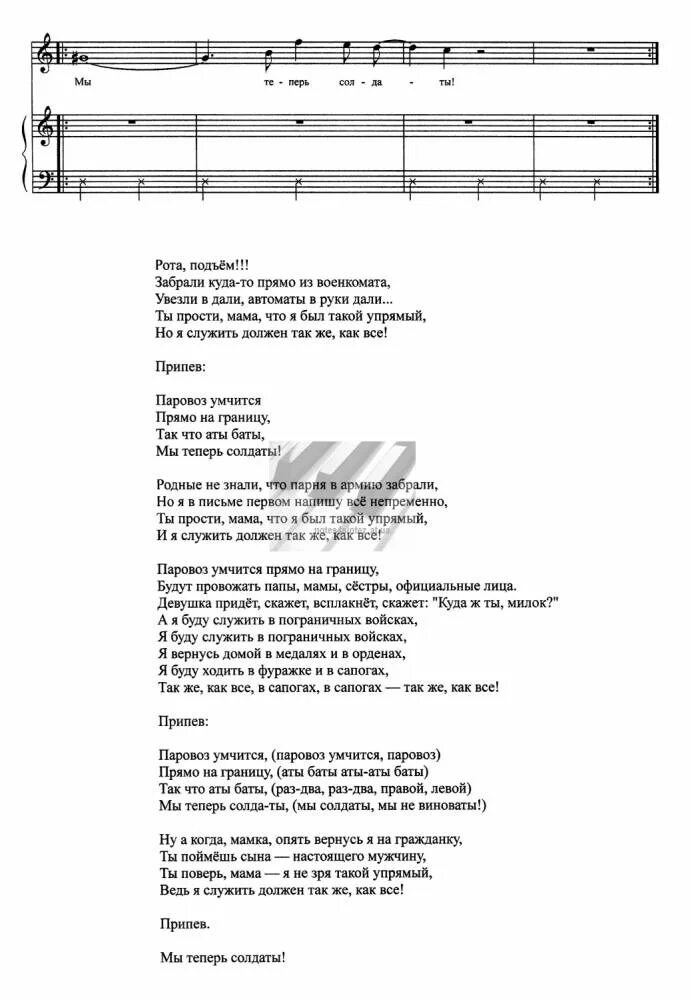 Песня когда уйдем со школьного двора текст песни. Делай так. Песня провожал тебя домой под звуки. Границы для текста. Текст песни на заре альянс.