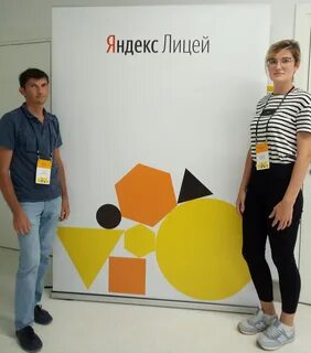 Академия яндекса