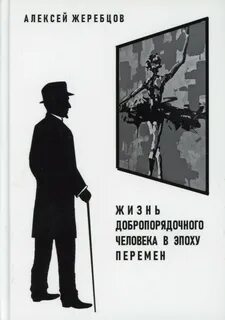Книга жизнь маленького человека