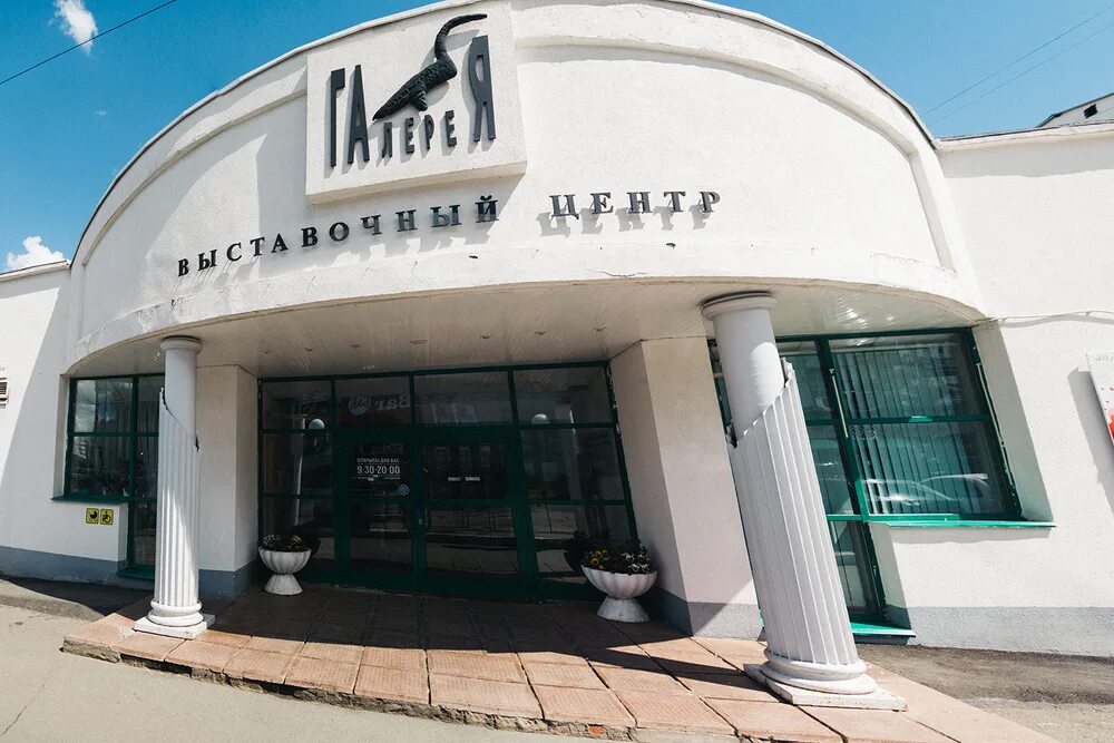Выставочный центр чебоксары. Выставочный центр галерея ижевск. выставочный центр «галерея xxi века». выставочный центр галерея ижевск выставки. вц галерея ижевск официальный сайт.