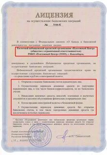 Кто выдает разрешение на операции